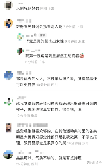 |巩俐与郭晶晶出席意大利晚宴！罕见主动挽手身体斜靠，后者显拘谨