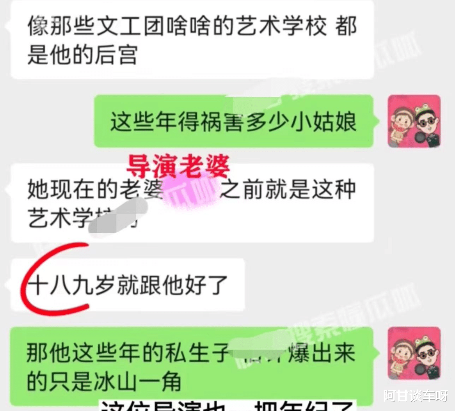 娱乐圈|大瓜！娱乐圈又有知名大导要塌房了？