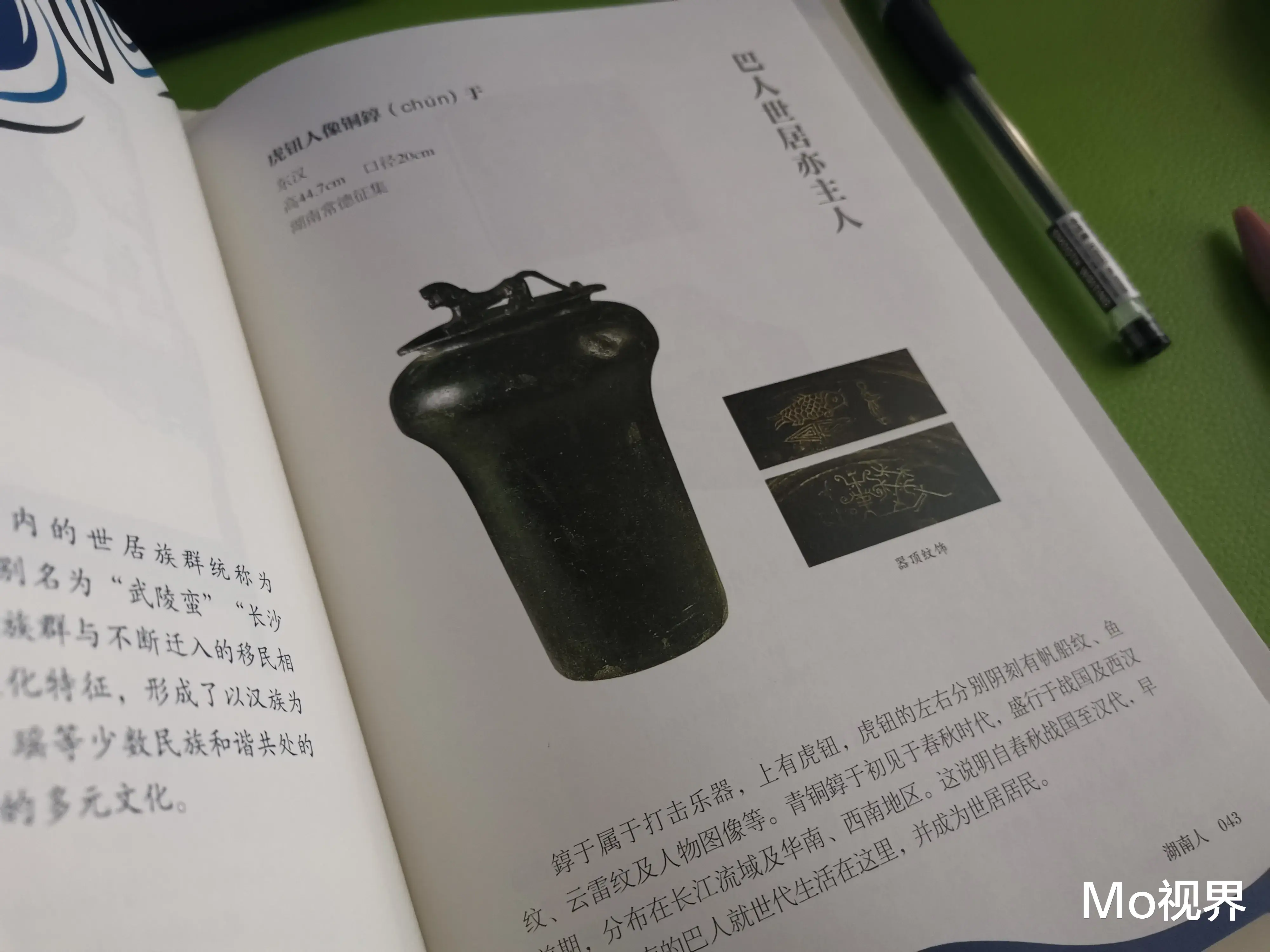 《湖南博物院》里有什么：化石、青铜器、马王堆汉墓！