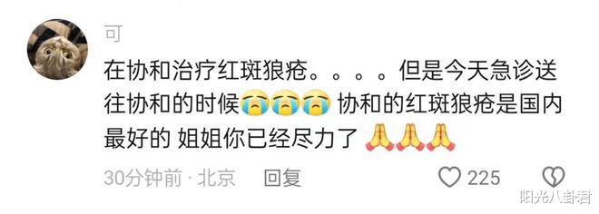 周海媚去世,陈法蓉等众星发文悼念,疑协和医院医生透露死因