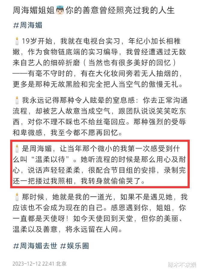 多位网友晒和周海媚合影,细节可见其人品,网友:和想象中差很大