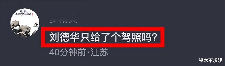 郭刚堂|《失孤》原型儿子大婚!刘德华鲁豫送礼差距大,两明星缺席引争议!