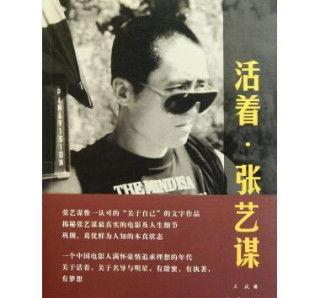 张艺谋被曝疑似婚变?陈婷取消“张艺谋妻子”认证,背后原因引人遐想