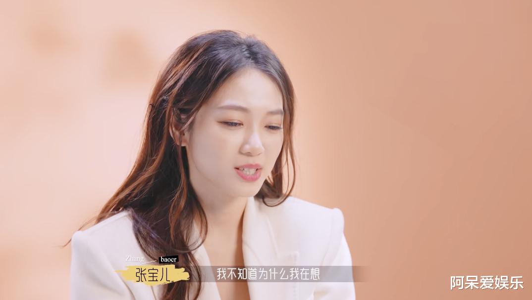 张宝儿|半熟恋人2：男5细心又体贴，却打动不了宝儿，其实和出场顺序无关