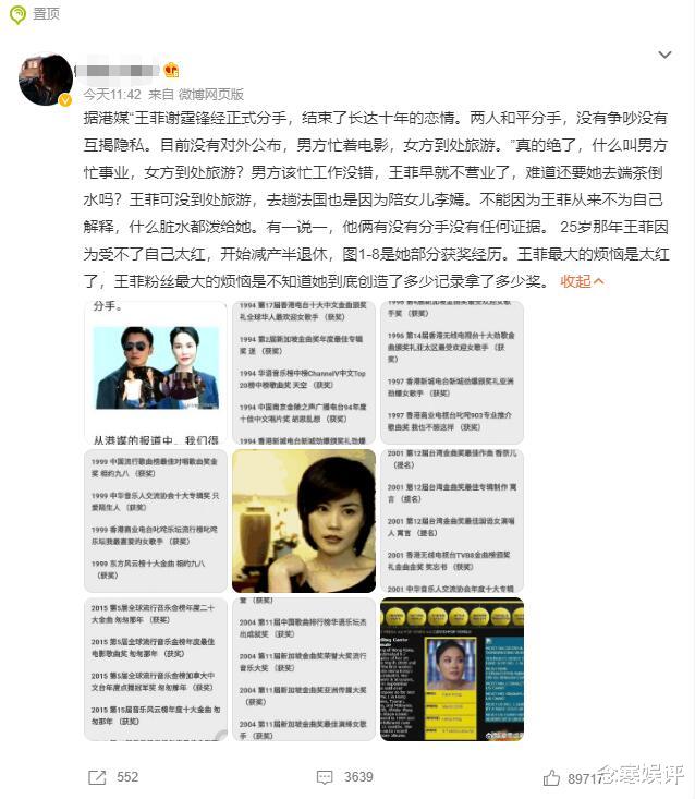 谢霆锋否认与王菲分手,被港媒求证时很愤怒,警告不要老来搞他们