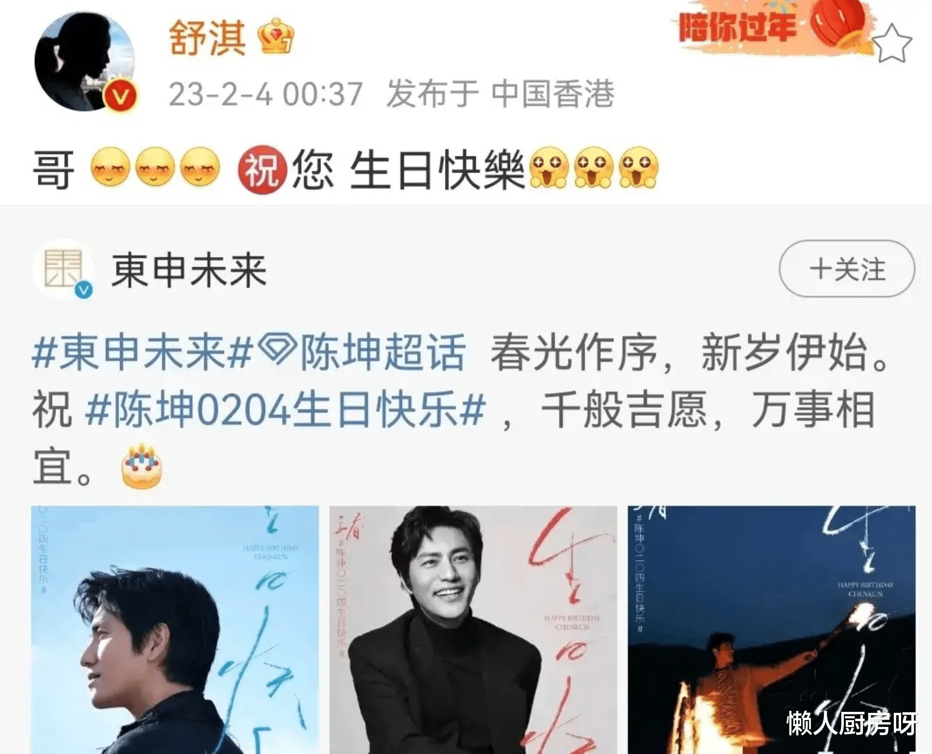 舒淇|舒淇，凌晨高调发文！！