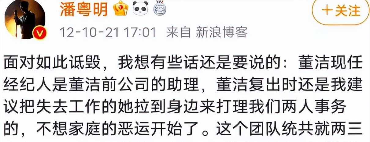 董洁|世纪大和解！潘粤明发文为14岁儿子庆生还艾特前妻，董洁转发回应