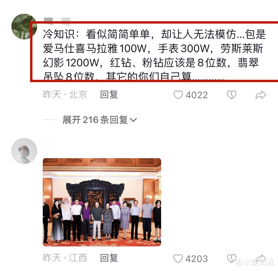 网红“王红权星”疑与同性结婚,无名指戴大钻戒,一身行头超千万