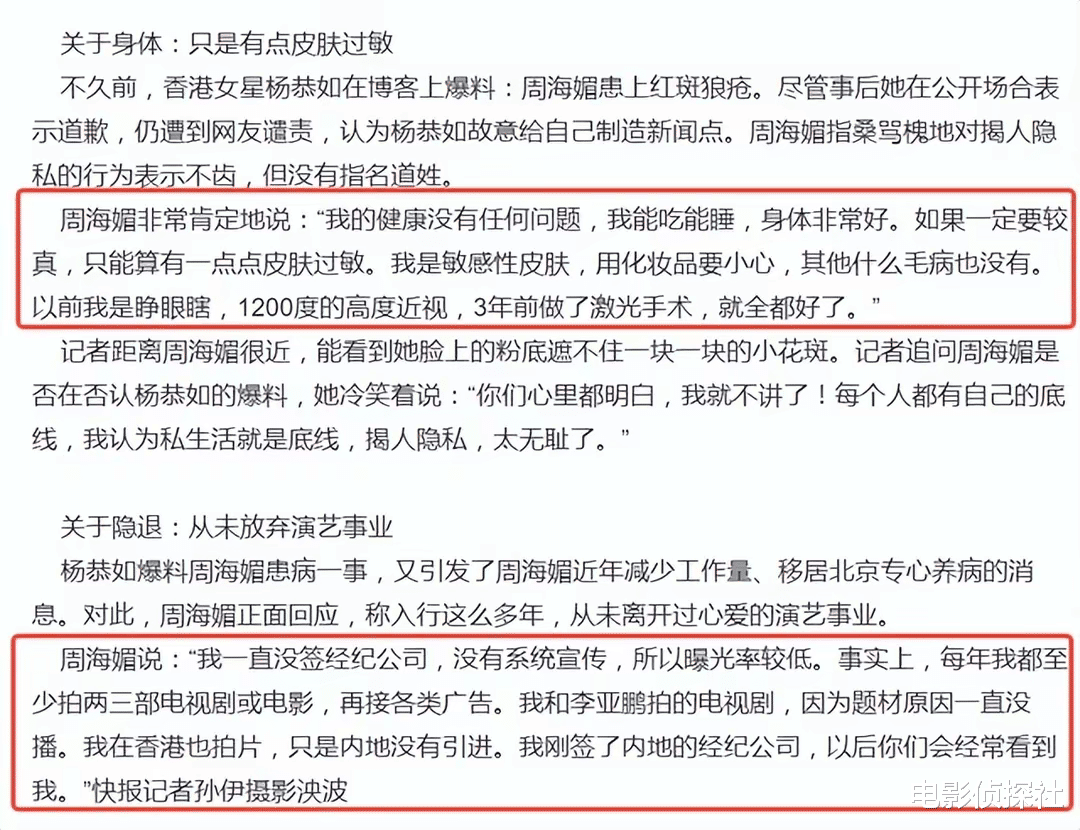 周海媚前经纪人崩溃痛哭,发文怒斥助理无耻,网友直呼戏太多