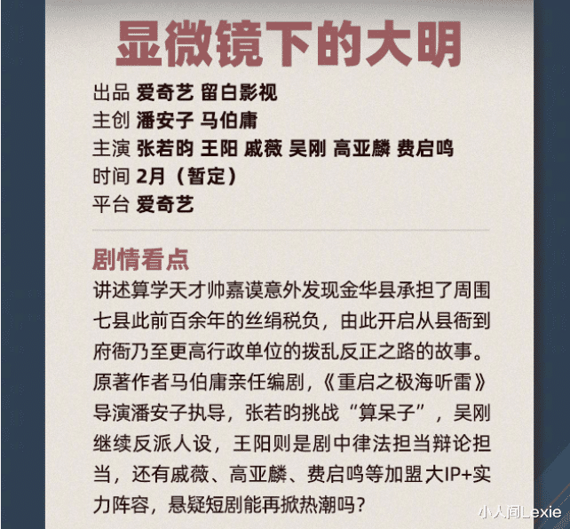 苏菲·玛索|2月五部待播大剧，三部仙侠竞争，张若昀新剧有爆款潜质