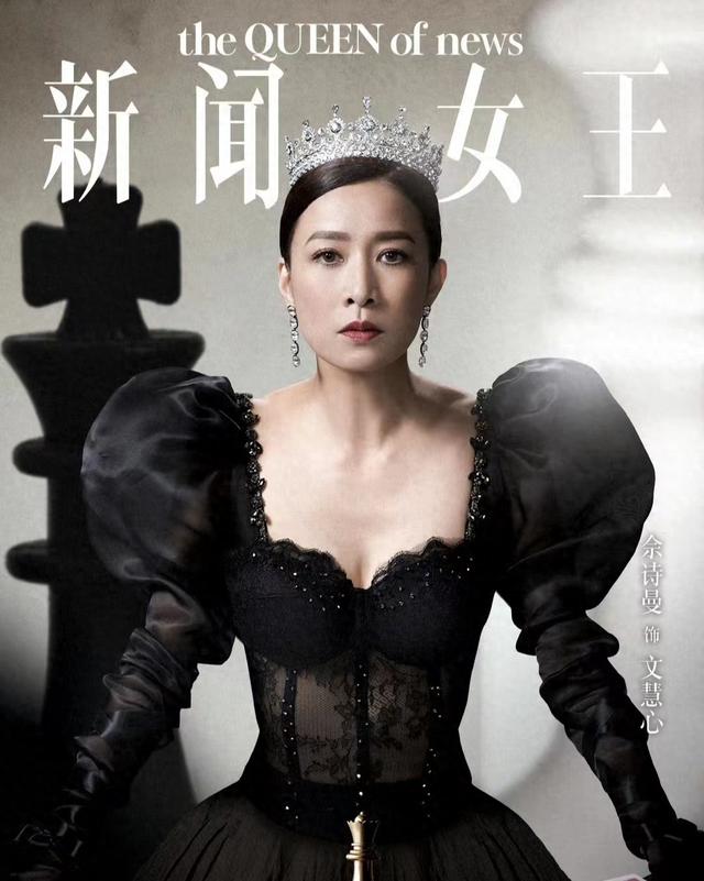 《新闻女王》感情线梳理，梁景仁曾深爱文慧心，徐晓薇一无所获