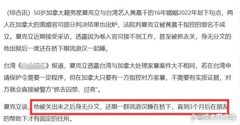 夏克立曝被关监狱后再发声！哭诉已20个月没见女儿，近照满头白发