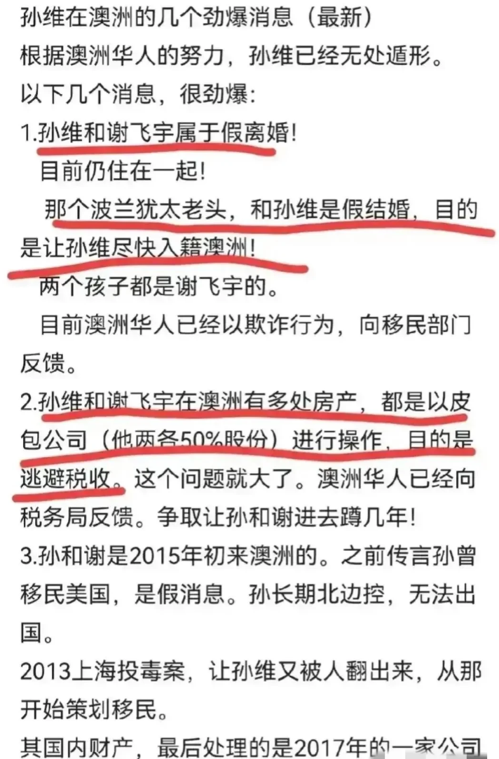 孙维前男友曾在2013年发帖评价她,得不到便毁之,其更多秘密被曝