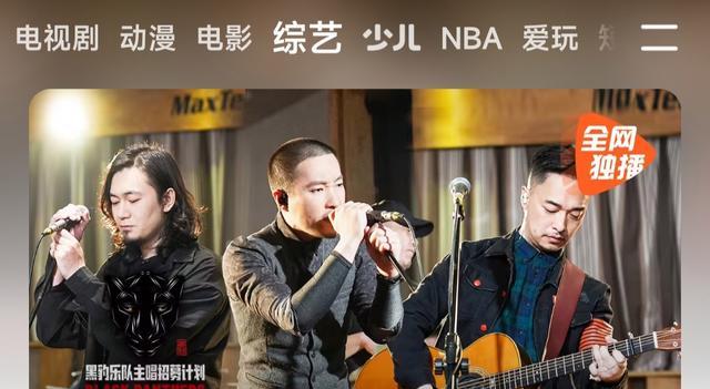 黑豹乐队|黑豹乐队主唱招募综艺开播，汪峰四大学员组团参赛，谁赢了
