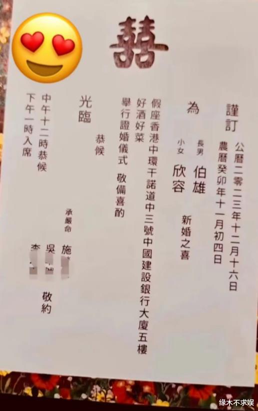 吴千语施伯雄婚礼现场曝光！吴千语戴4个金手镯，两套造型绝美！