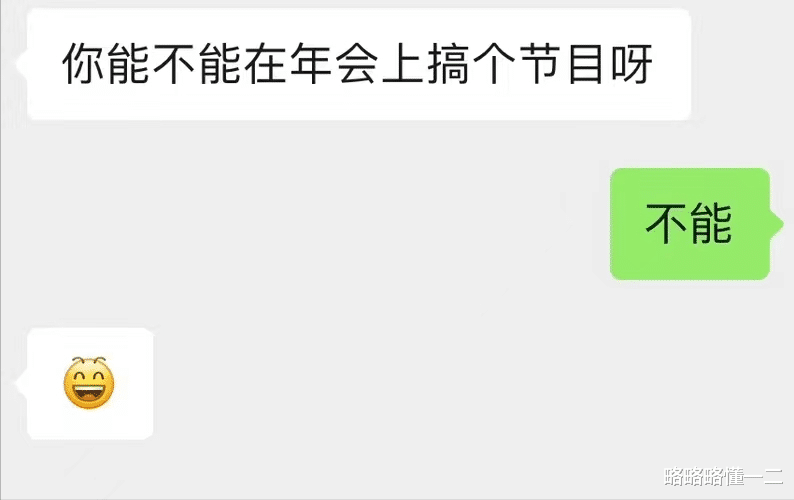 “舍不得花钱就别办”，00后整顿职场吐槽公司年会，老板下不了台