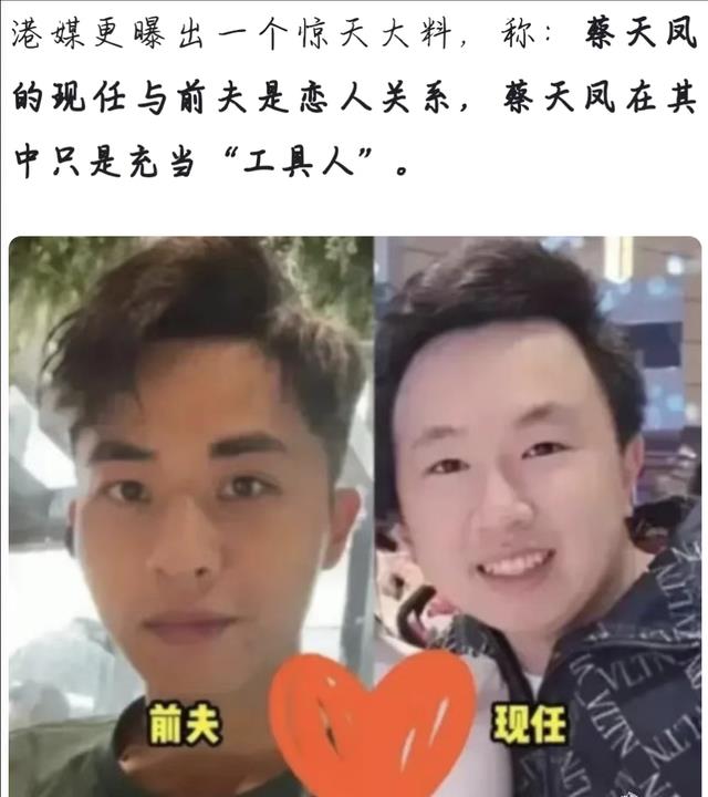 欧美明星|蔡天凤妈妈花姐富豪生活被质疑，疑似伪豪门，3处细节显蹊跷