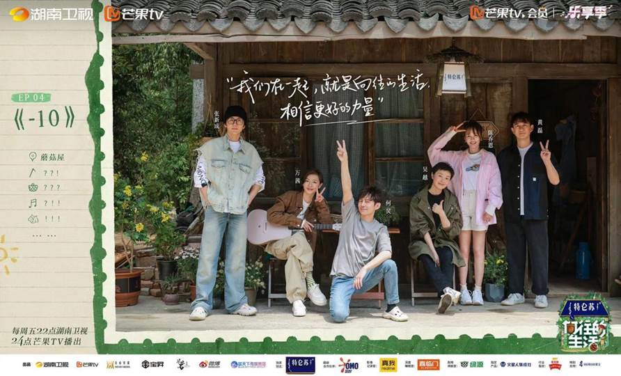 陈乔恩|吴越陈乔恩万茜张新成开启卡拉OK专场专属放松尽在《向往的生活》