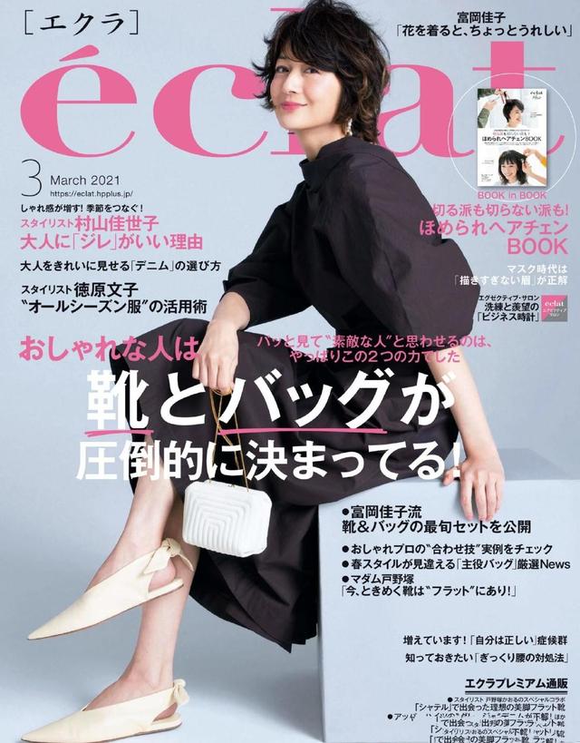穿衣搭配 富冈佳子告诉你：女人到了中年，头发要短、色不过三，美优雅得体