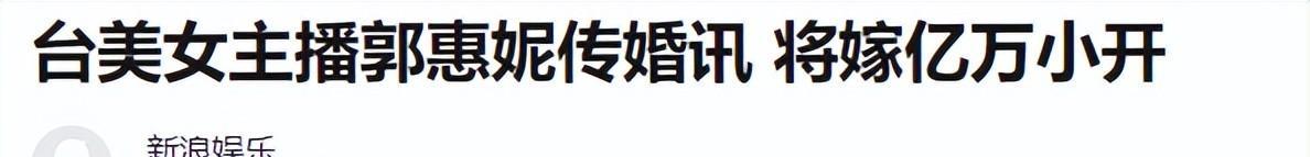 豪门|台湾名媛的乡村爱情故事二:女星豪门“猎夫”,难逃净身出户