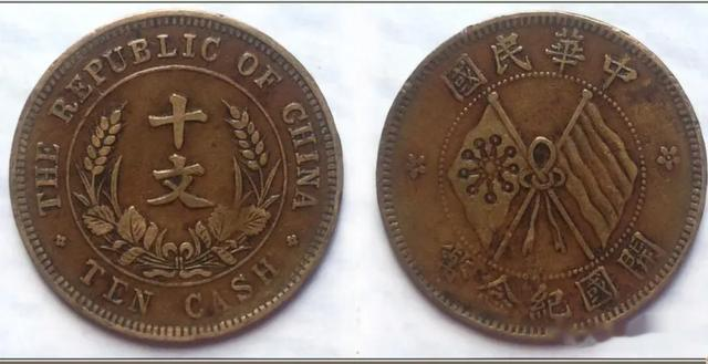 盘点各个省份的十文双旗币 哪种最具有收藏价值