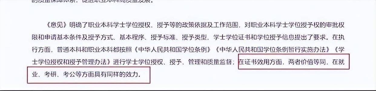 教育部发布通知,22所专科院校升级为本科,已考上的学生眼光独到