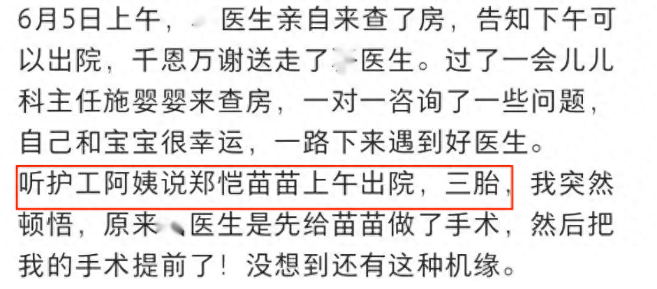和苗苗结婚三年,“内忧外患”的郑恺,终于为自己的选择买了单