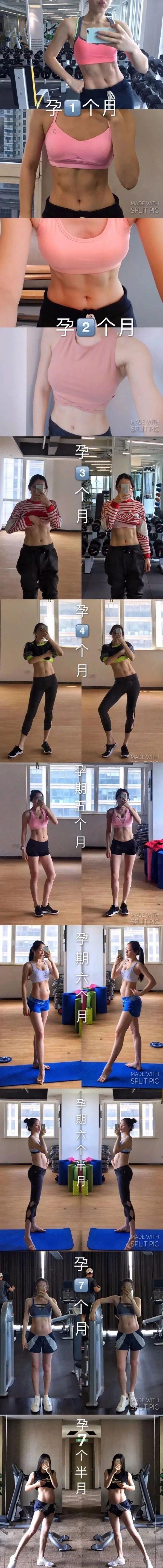 怀孕八个月仍有腹肌 中国最美健身博主晋升为辣妈！