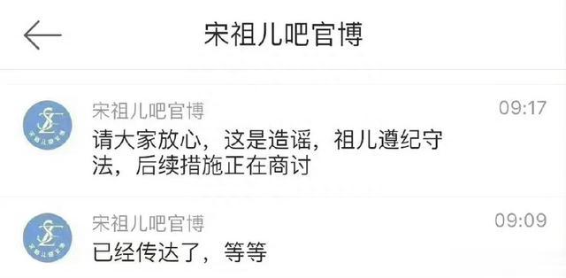 网传宋祖儿被实名举报偷税4500万,前经纪公司否认内部员工举报:此前该艺人将财务资料拿走,自行管理