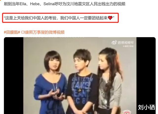 田馥甄|田馥甄缅怀汶川地震翻车！被吐槽眼红Ella，为重回内地市场作试探