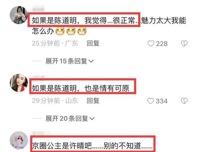 陈道明|曝大佬级男演员脚踏5条船,陈道明、许晴、李一桐、左小青被牵连