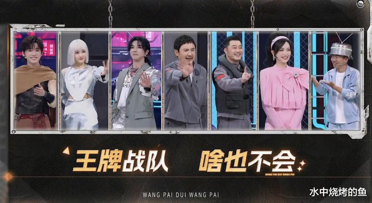 《王牌8》槽点满满,剪辑犯低级错误,沈腾反复被淋水,整蛊关晓彤被批低级趣味