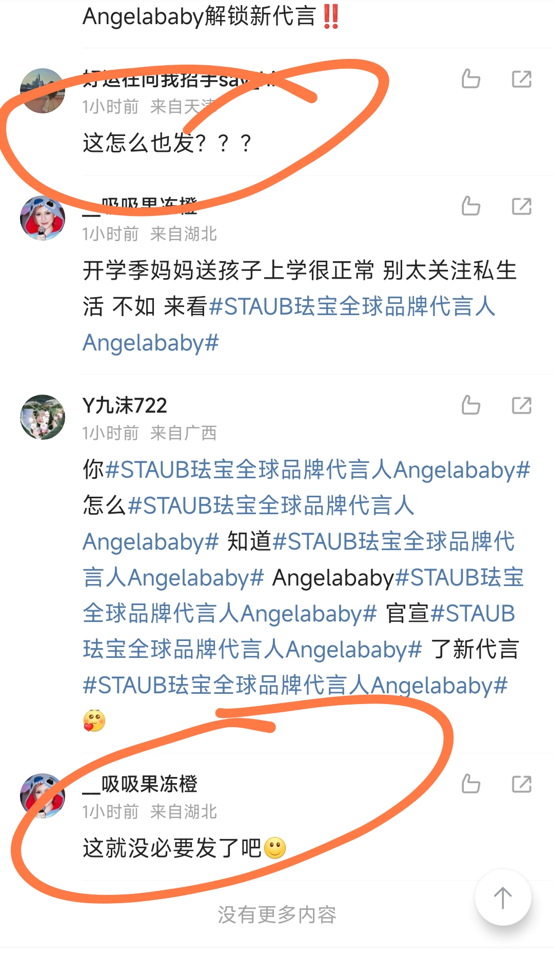 Baby送儿子上学惹争议,戴口罩送娃到教室门口,私人账号疑遭曝光