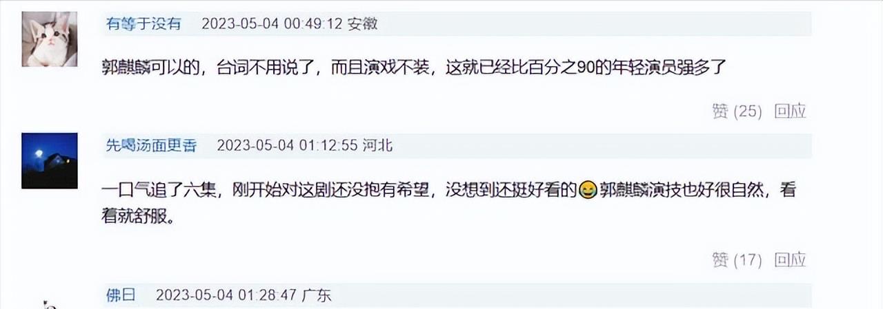 |郭麒麟,让世界刮目相看