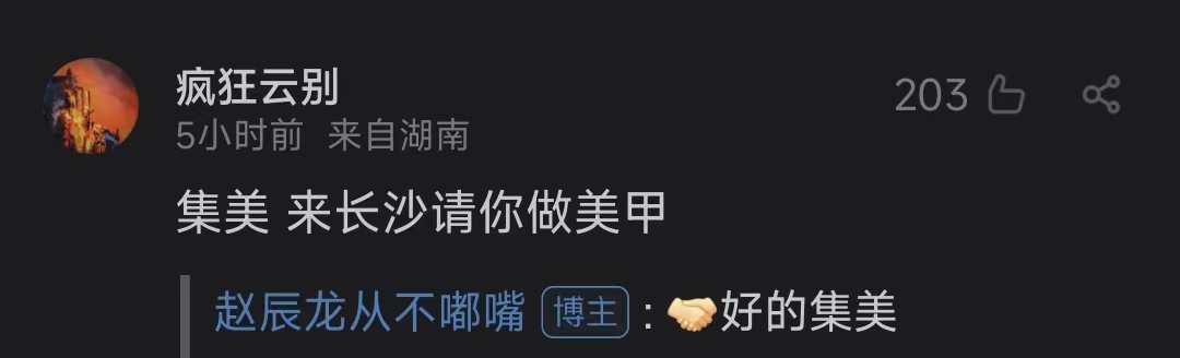 盛宇|CSC开火!回应被幼稚园杀手DISS!盛宇和赵辰龙登上热搜!