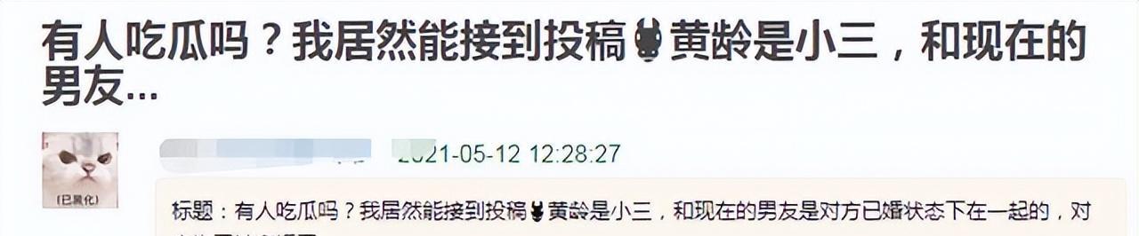 黄龄|二字女歌手给大叔型男演员当小三，在化妆间被男友当场捉奸