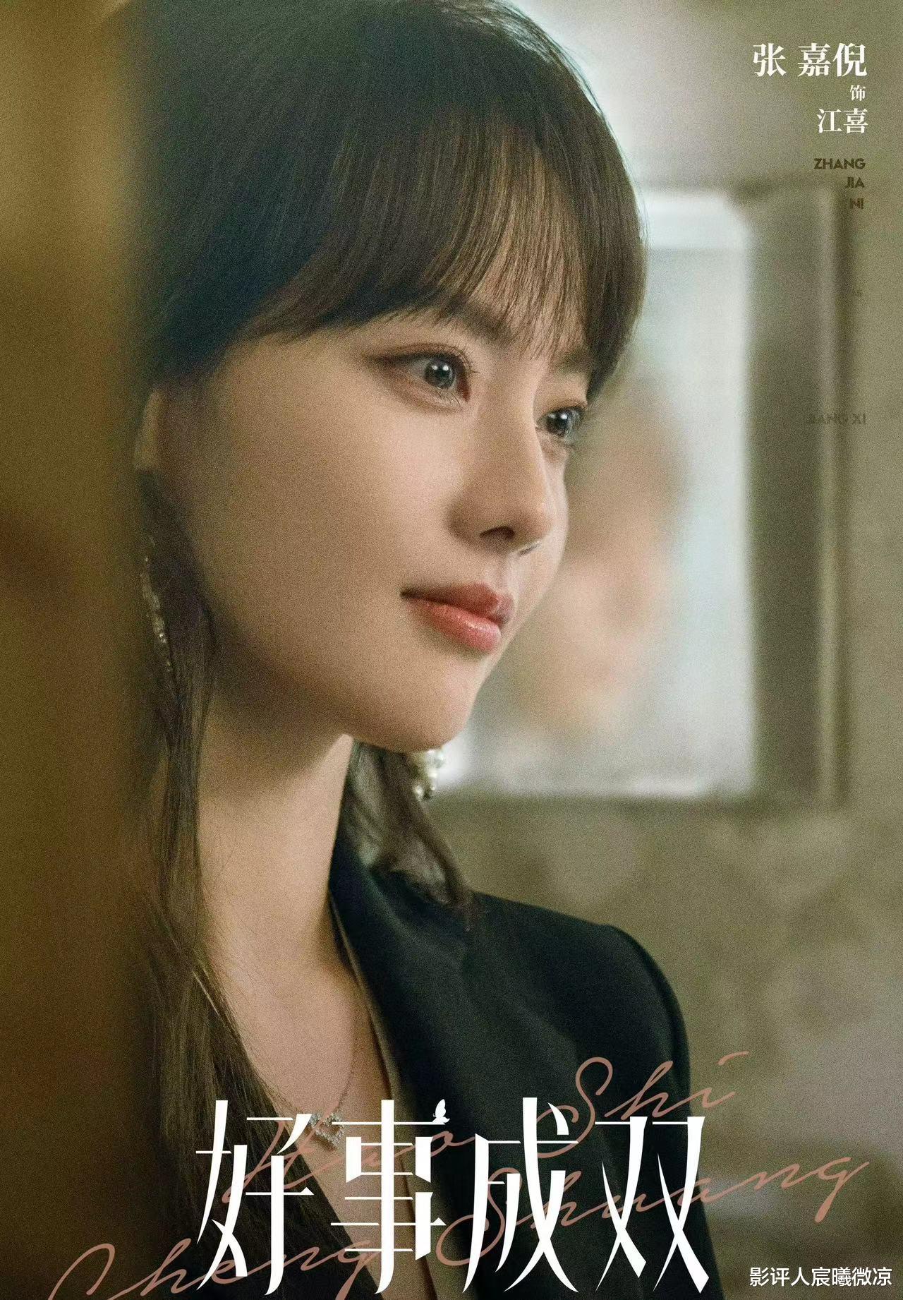 《好事成双》:躲过压轴出场的黄晓明,却被36岁“琼瑶女郎”惊艳