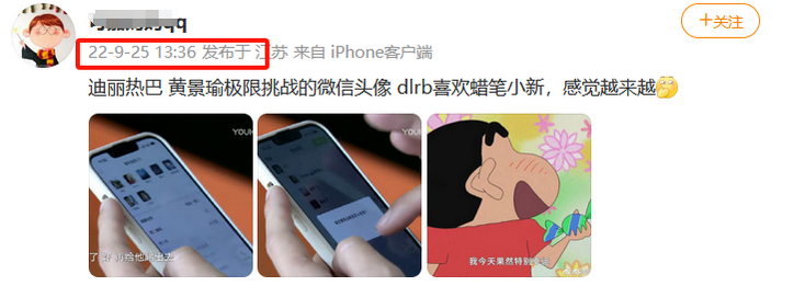 黄景瑜前妻晒聊天记录,“热带鱼”恋情,到底是真是假?