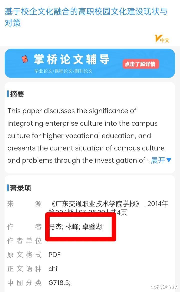 反转！张晨婧仔与丈夫系研究生同学，丈夫干净帅气，卓处长已婚