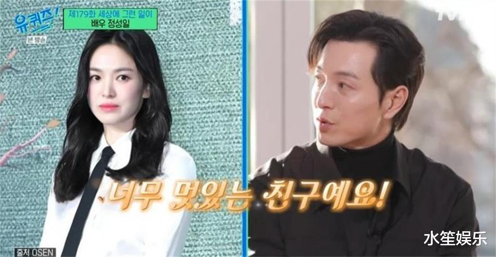 宋慧乔|韩星郑成日揭秘宋慧乔真实性格,透露曾打电话给乔妹说她演疯了