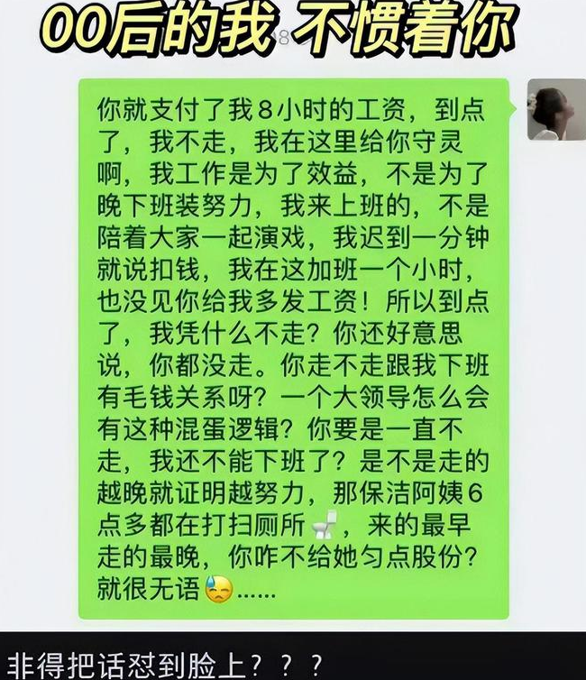 别把没教养当真性情！00后晒“低情商”职场经历，老板也摇头苦笑