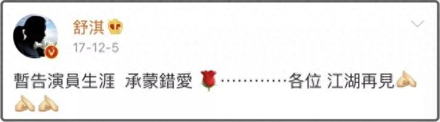 舒淇的瓜在朋友圈炸了!最恶心的一幕还是发生了