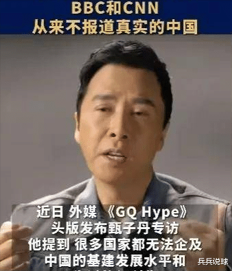 甄子丹|在北京开会的这些明星都是什么身份？甄子丹略显拘谨