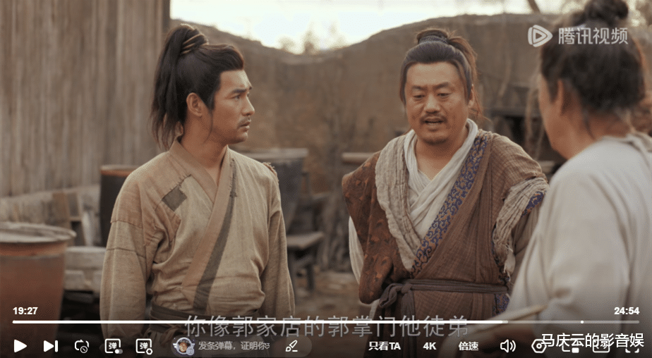 《鹊刀门传奇》调侃郭家店的郭掌门?教会郭靖,饿死洪七公了吗