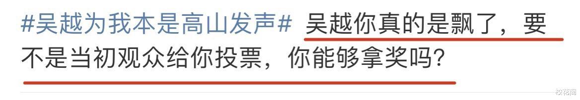 海清《我本是高山》风波再次升级！吴越被牵连，影院出现大量退票