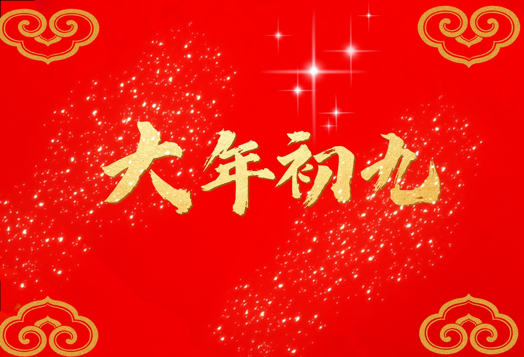 汤圆|明日大年初九,再忙也要记得“吃5样,做1事”,日子越过越红火,老传统别丢