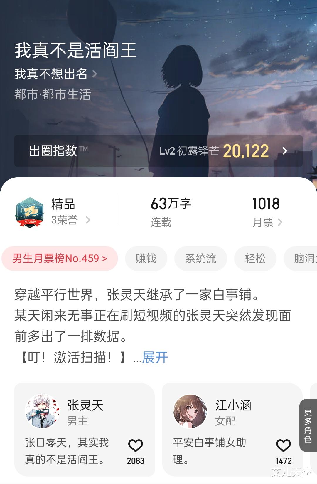 荆柯守|4月起点新增20本万订作品汇总:荆柯守《易鼎》完结11年后突破万订