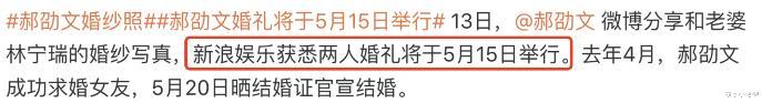 郝劭文|童星郝劭文晒婚纱照,领带勒脖、角度怪异,32岁妻子无眉离异带娃