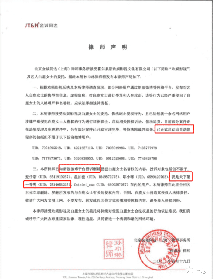 阿凡达2|白鹿言论风波引争议!发声明警告网友翻车,明星为何不能正常道歉