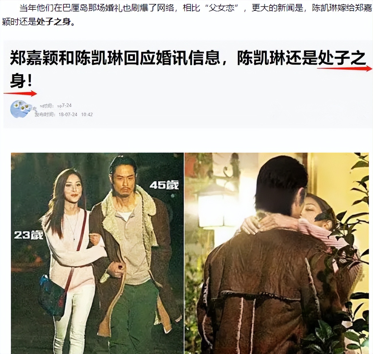 4年拼3胎，豪门女下嫁大22岁男星，她到底在图啥?